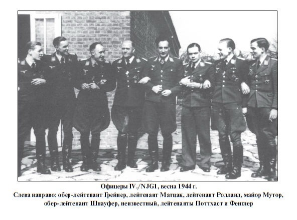 Иллюстрация к книге — Бриллианты на шее. Элита истребительной авиации Люфтваффе [i_117.jpg]