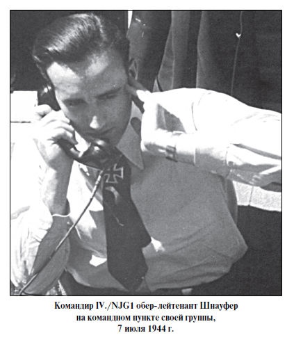 Иллюстрация к книге — Бриллианты на шее. Элита истребительной авиации Люфтваффе [i_119.jpg]