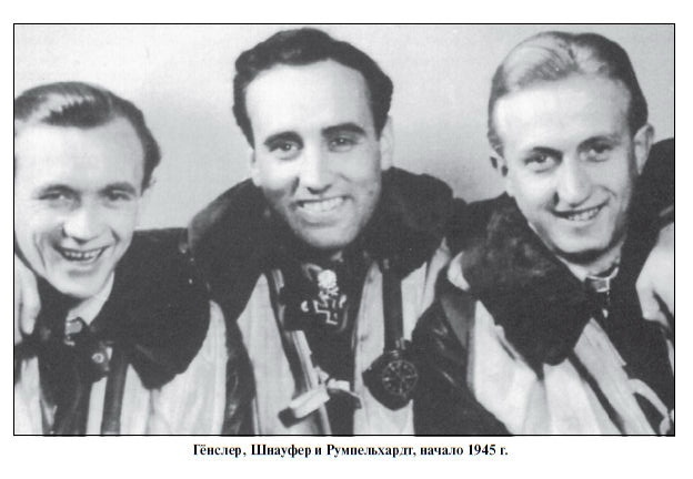 Иллюстрация к книге — Бриллианты на шее. Элита истребительной авиации Люфтваффе [i_123.jpg]