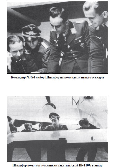 Иллюстрация к книге — Бриллианты на шее. Элита истребительной авиации Люфтваффе [i_124.jpg]