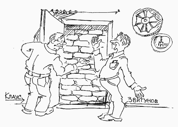 Иллюстрация к книге — Люди и Цверги [i_005.jpg]