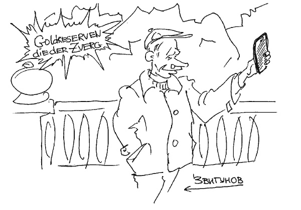 Иллюстрация к книге — Люди и Цверги [i_010.jpg]