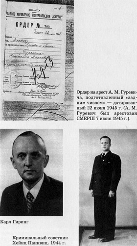 Иллюстрация к книге — Разведчик Кент [i_004.jpg]