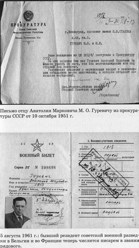 Иллюстрация к книге — Разведчик Кент [i_011.jpg]