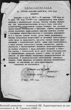 Иллюстрация к книге — Разведчик Кент [i_014.jpg]