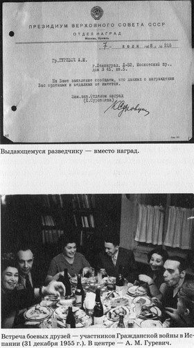 Иллюстрация к книге — Разведчик Кент [i_017.jpg]