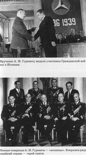 Иллюстрация к книге — Разведчик Кент [i_019.jpg]