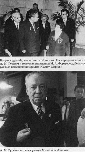 Иллюстрация к книге — Разведчик Кент [i_020.jpg]