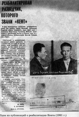 Иллюстрация к книге — Разведчик Кент [i_024.jpg]