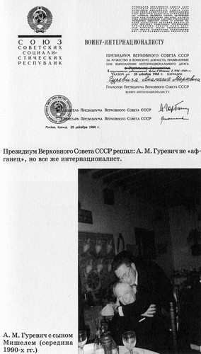 Иллюстрация к книге — Разведчик Кент [i_025.jpg]