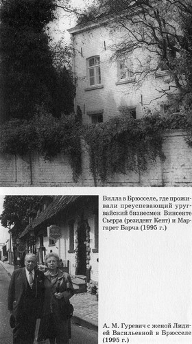 Иллюстрация к книге — Разведчик Кент [i_029.jpg]