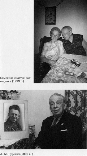 Иллюстрация к книге — Разведчик Кент [i_031.jpg]