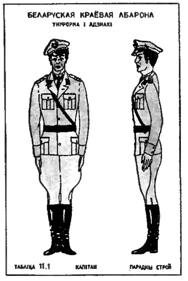 Иллюстрация к книге — Коричневые тени в Полесье. Белоруссия 1941-1945 [i_027.jpg]