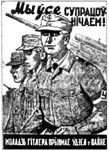 Иллюстрация к книге — Коричневые тени в Полесье. Белоруссия 1941-1945 [i_051.jpg]