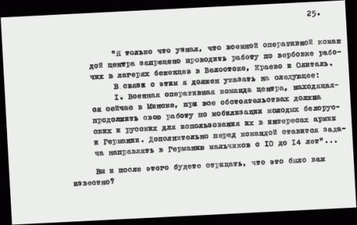 Иллюстрация к книге — Нюрнбергский набат. Репортаж из прошлого, обращение к будущему [i_054.jpg]