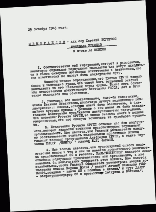 Иллюстрация к книге — Нюрнбергский набат. Репортаж из прошлого, обращение к будущему [i_056.jpg]
