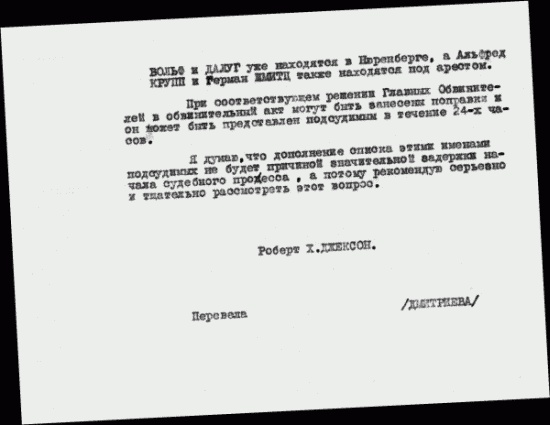 Иллюстрация к книге — Нюрнбергский набат. Репортаж из прошлого, обращение к будущему [i_057.jpg]