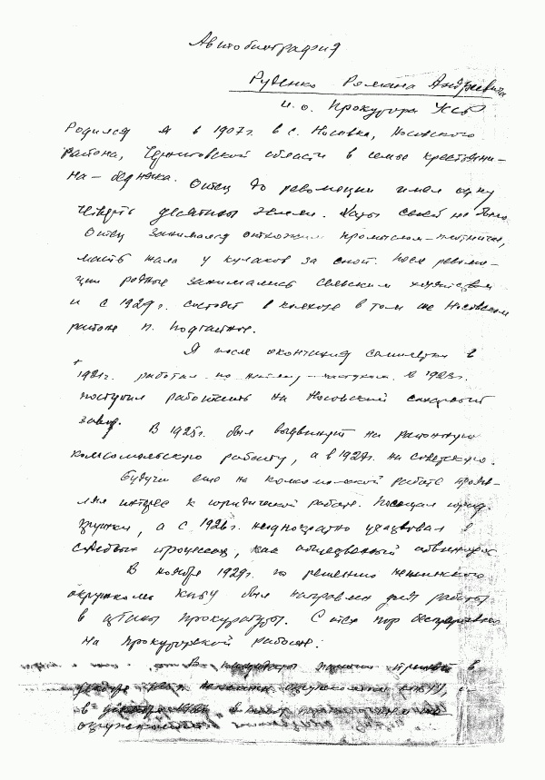 Иллюстрация к книге — Нюрнбергский набат. Репортаж из прошлого, обращение к будущему [i_097.jpg]