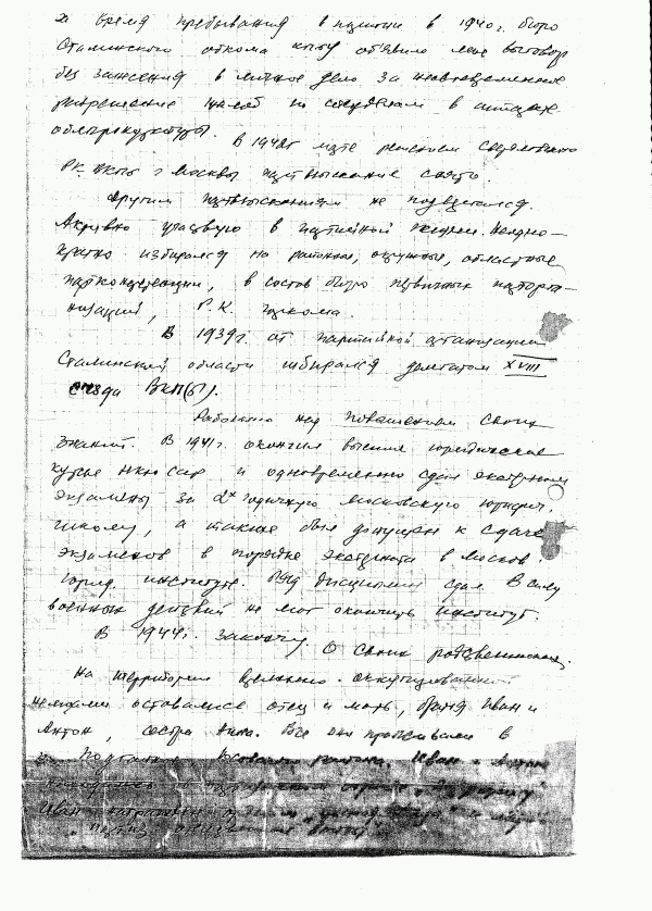 Иллюстрация к книге — Нюрнбергский набат. Репортаж из прошлого, обращение к будущему [i_098.jpg]