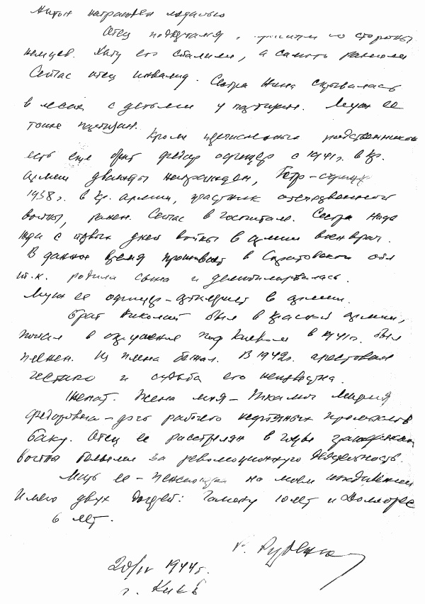 Иллюстрация к книге — Нюрнбергский набат. Репортаж из прошлого, обращение к будущему [i_099.jpg]