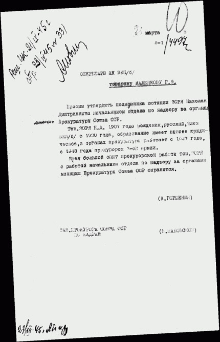 Иллюстрация к книге — Нюрнбергский набат. Репортаж из прошлого, обращение к будущему [i_123.jpg]