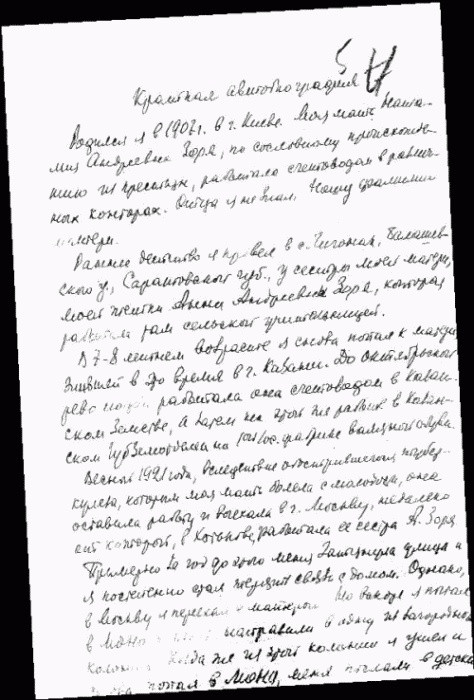 Иллюстрация к книге — Нюрнбергский набат. Репортаж из прошлого, обращение к будущему [i_127.jpg]