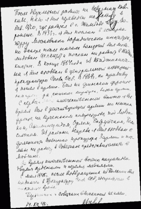 Иллюстрация к книге — Нюрнбергский набат. Репортаж из прошлого, обращение к будущему [i_129.jpg]