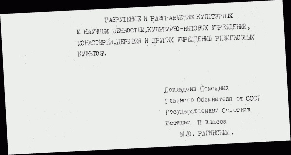 Иллюстрация к книге — Нюрнбергский набат. Репортаж из прошлого, обращение к будущему [i_213.jpg]