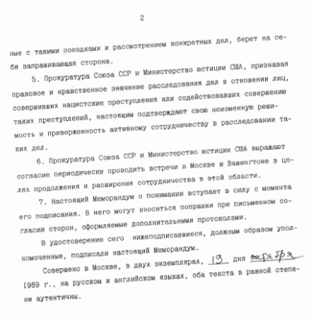 Иллюстрация к книге — Нюрнбергский набат. Репортаж из прошлого, обращение к будущему [i_322.jpg]