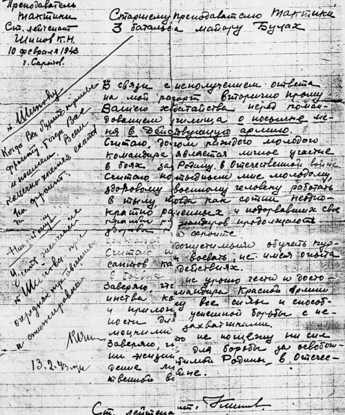 Иллюстрация к книге — Мы сгорали заживо. Смертники Великой Отечественной [i_114.jpg]