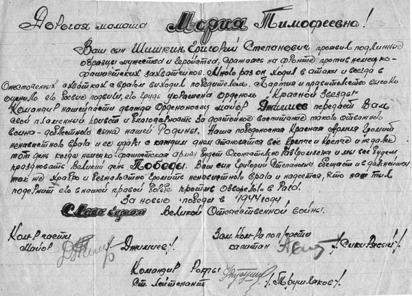 Иллюстрация к книге — Мы сгорали заживо. Смертники Великой Отечественной [i_122.jpg]