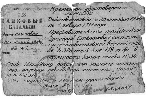 Иллюстрация к книге — Мы сгорали заживо. Смертники Великой Отечественной [i_123.jpg]