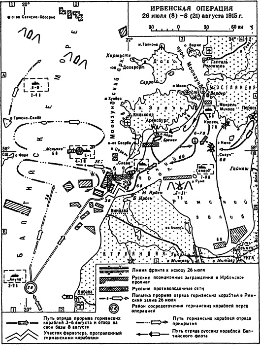 Иллюстрация к книге — РКВМФ перед грозным испытанием [i_019.jpg]