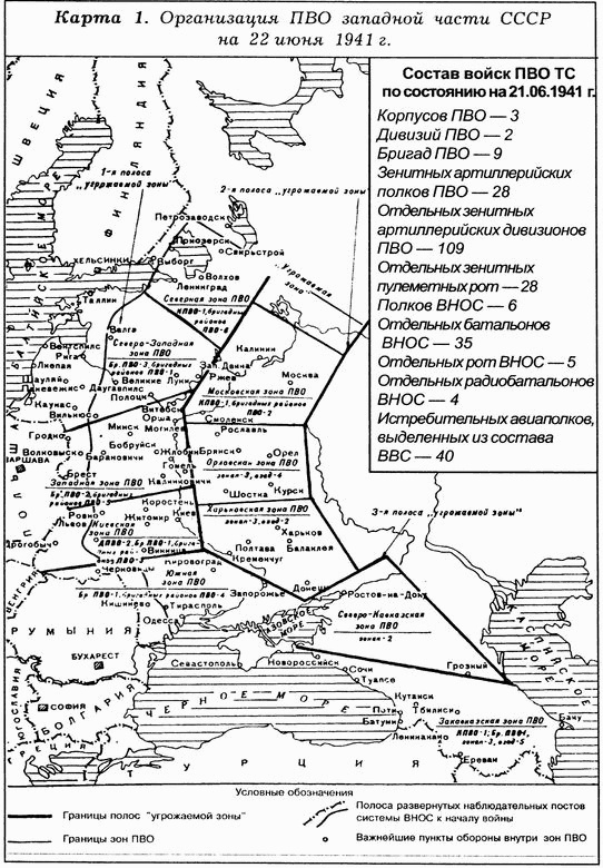 Иллюстрация к книге — Киевский особый... [i_021.jpg]