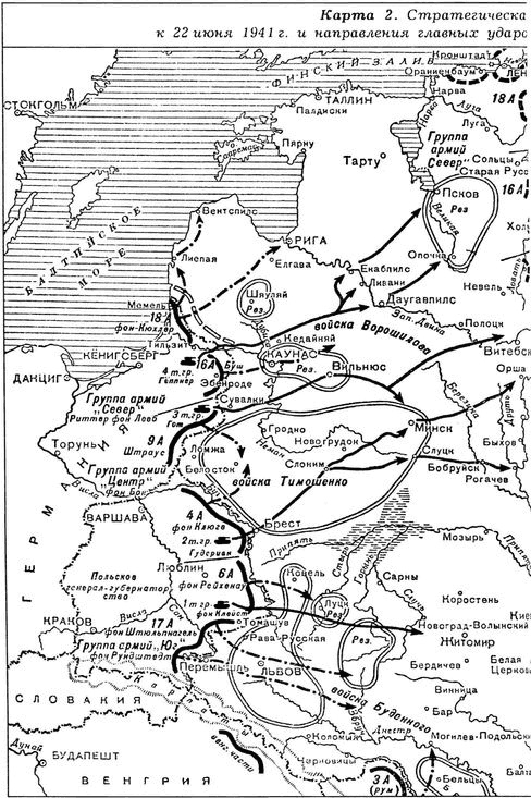 Иллюстрация к книге — Киевский особый... [i_027.jpg]