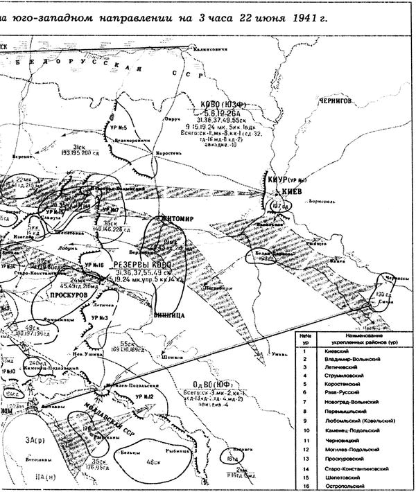 Иллюстрация к книге — Киевский особый... [i_031.jpg]