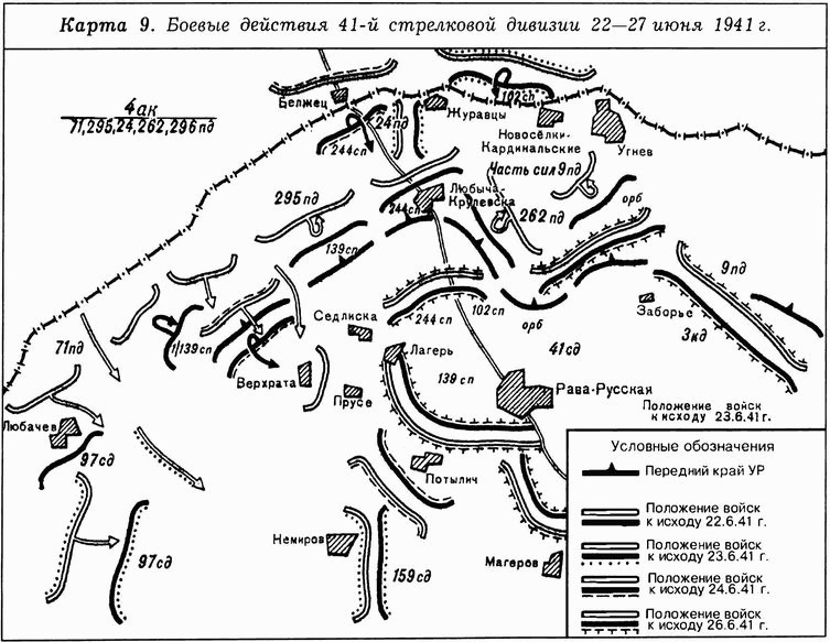 Иллюстрация к книге — Киевский особый... [i_038.jpg]