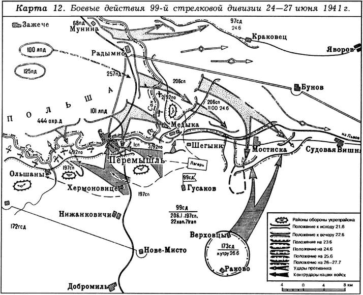 Иллюстрация к книге — Киевский особый... [i_041.jpg]