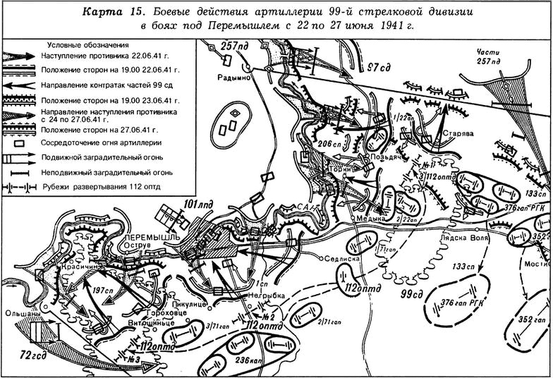 Иллюстрация к книге — Киевский особый... [i_044.jpg]