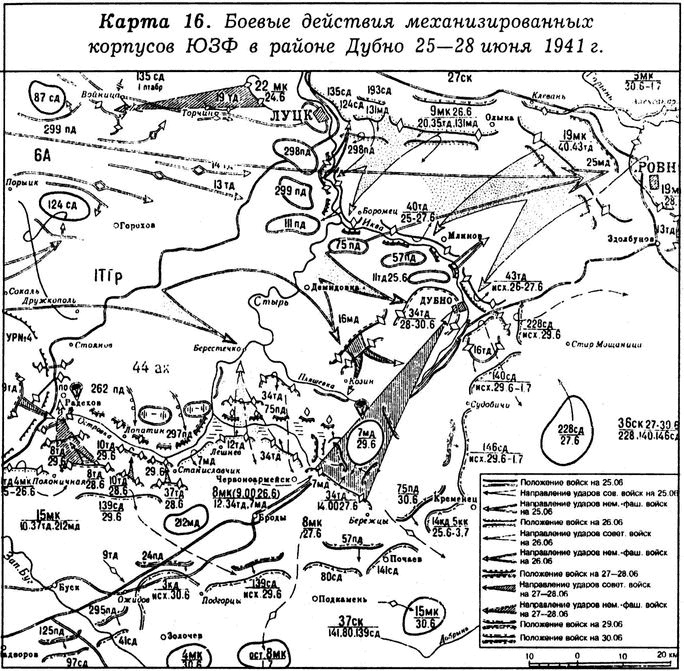 Иллюстрация к книге — Киевский особый... [i_045.jpg]