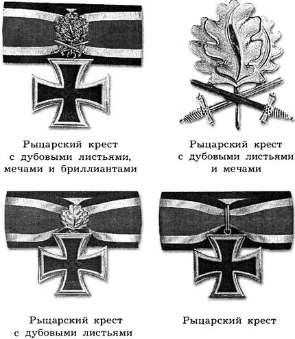 Иллюстрация к книге — Киевский особый... [i_071.jpg]