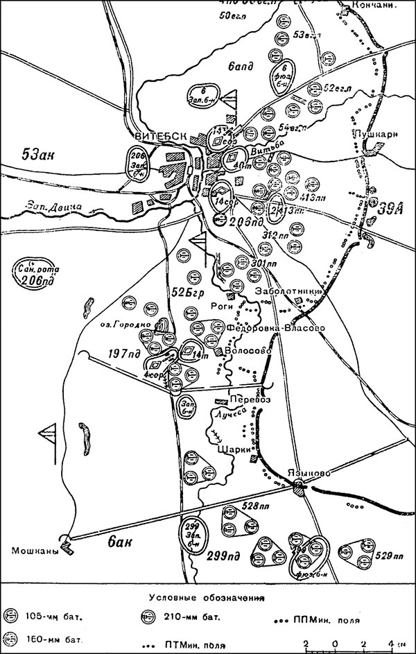 Иллюстрация к книге — Триумф операции "Багратион". Главный Сталинский удар [_033.jpg]