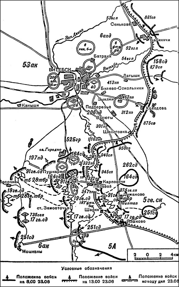 Иллюстрация к книге — Триумф операции "Багратион". Главный Сталинский удар [_093.jpg]