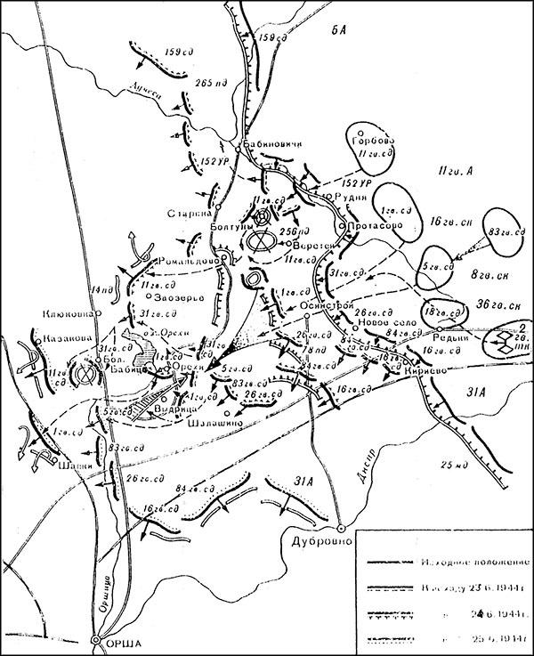 Иллюстрация к книге — Триумф операции "Багратион". Главный Сталинский удар [_101.jpg]