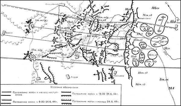 Иллюстрация к книге — Триумф операции "Багратион". Главный Сталинский удар [_118.jpg]