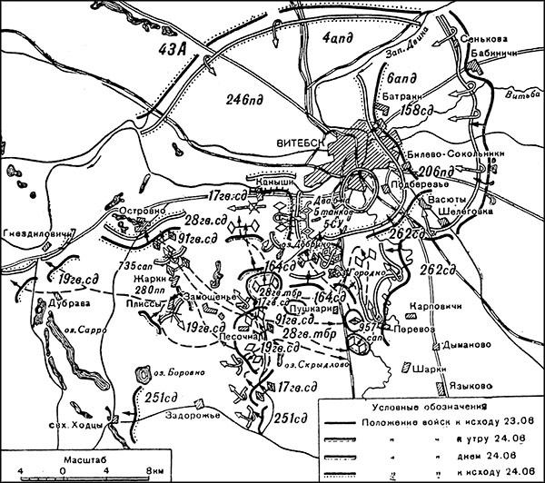 Иллюстрация к книге — Триумф операции "Багратион". Главный Сталинский удар [_129.jpg]