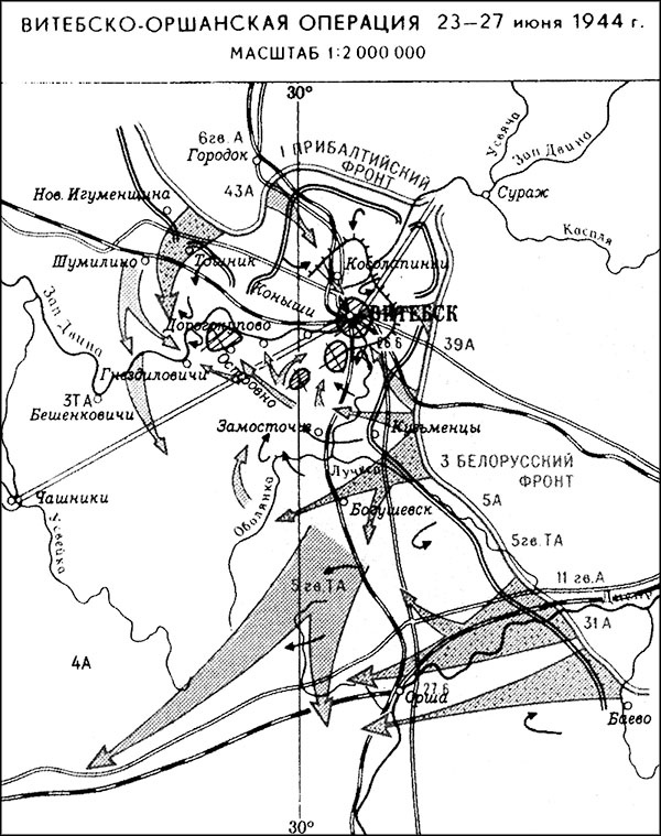 Иллюстрация к книге — Триумф операции "Багратион". Главный Сталинский удар [_133.jpg]