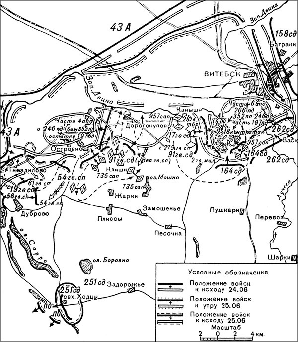 Иллюстрация к книге — Триумф операции "Багратион". Главный Сталинский удар [_147.jpg]