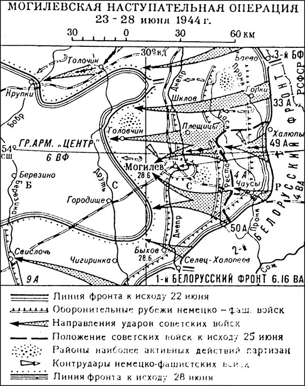 Иллюстрация к книге — Триумф операции "Багратион". Главный Сталинский удар [_179.jpg]