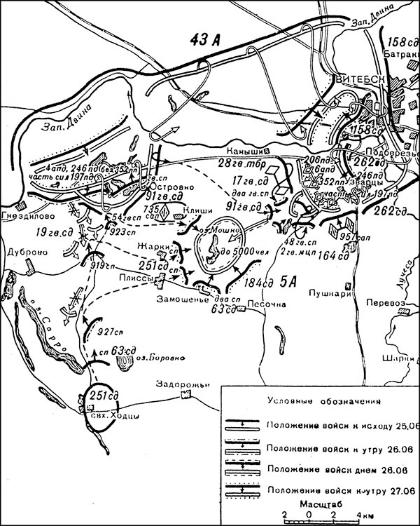 Иллюстрация к книге — Триумф операции "Багратион". Главный Сталинский удар [_181.jpg]